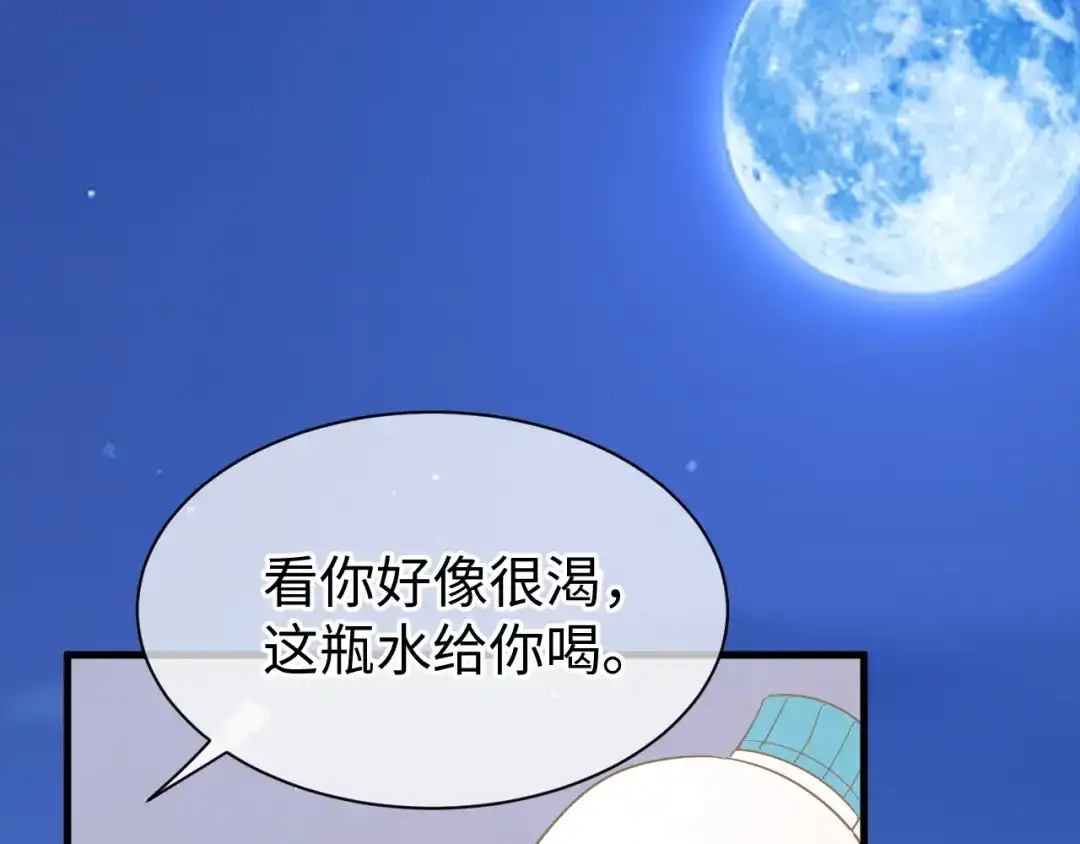 《纪总的娇妻又凶又野》34 乐园 第74页