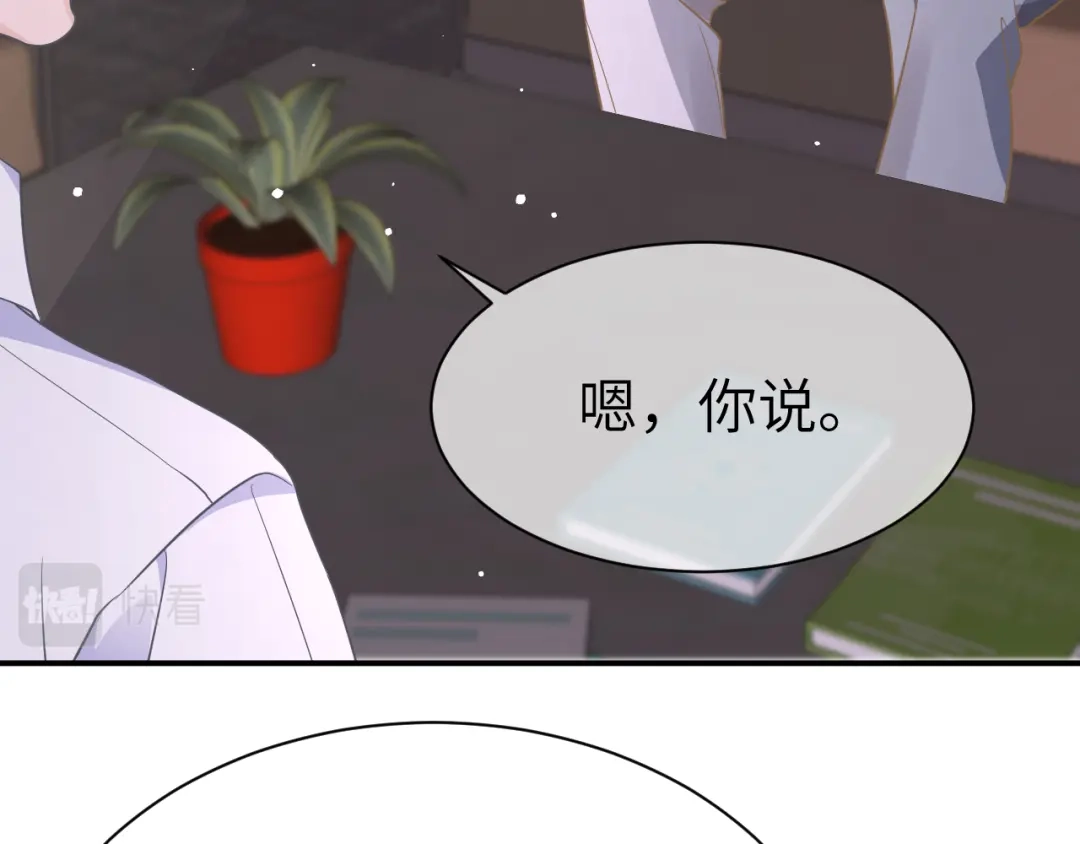 《纪总的娇妻又凶又野》35 离别 第84页