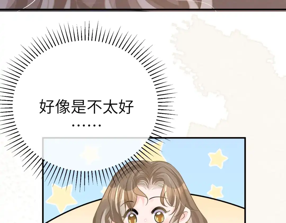 《纪总的娇妻又凶又野》35 离别 第100页