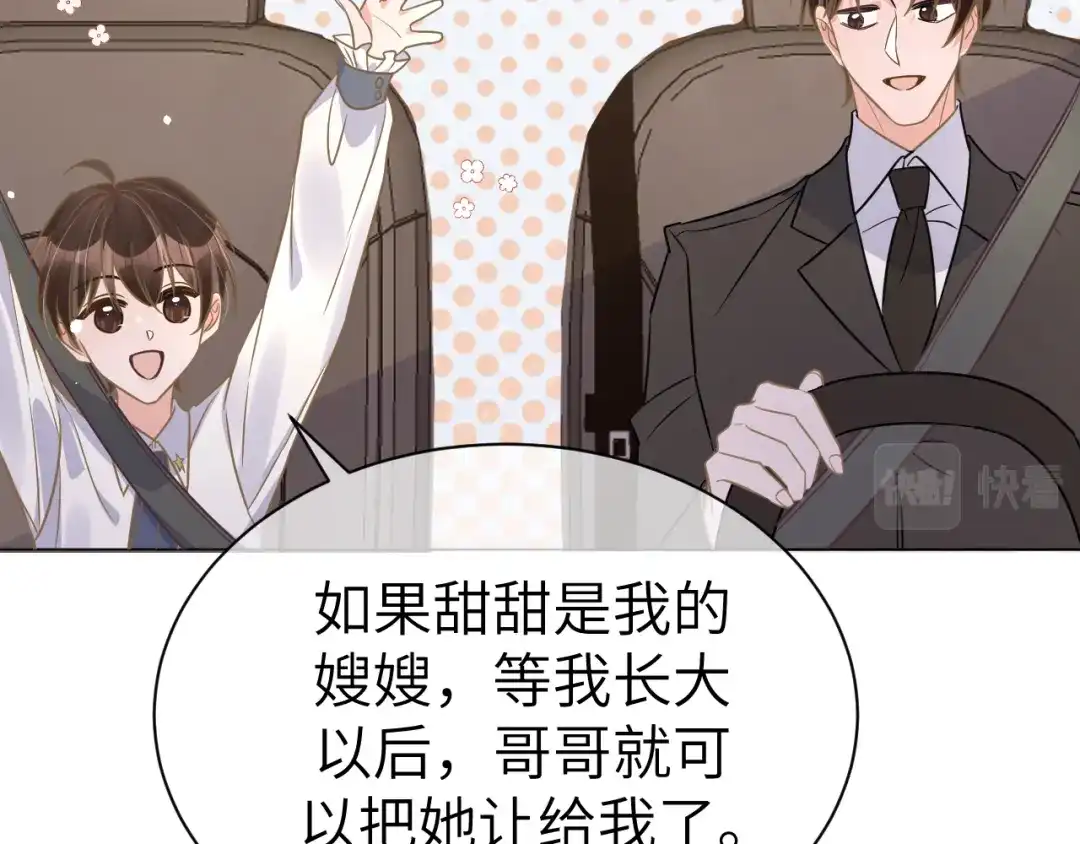 《纪总的娇妻又凶又野》35 离别 第74页