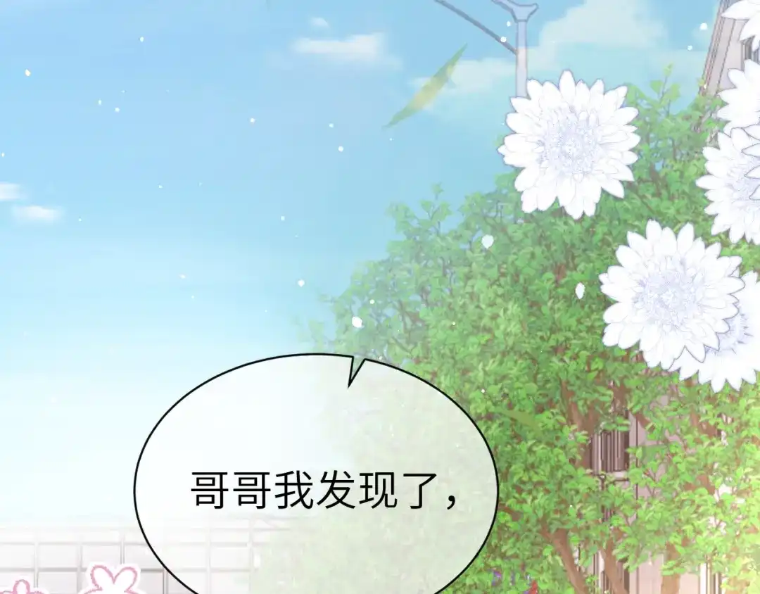 《纪总的娇妻又凶又野》35 离别 第64页