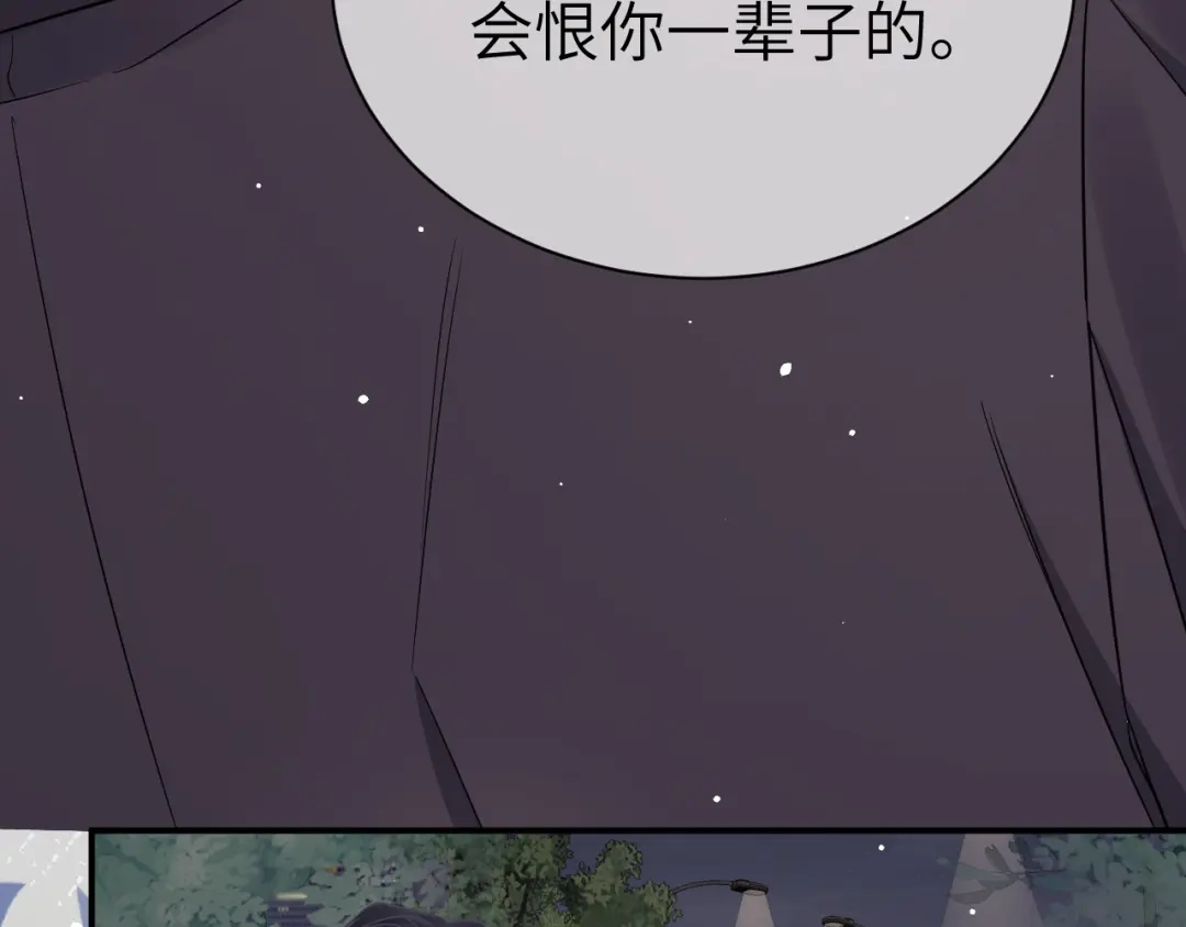 《纪总的娇妻又凶又野》35 离别 第35页