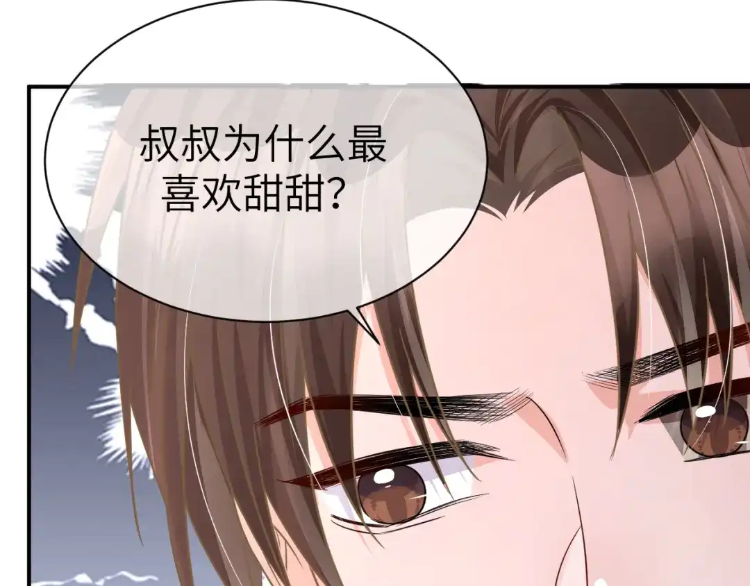 《纪总的娇妻又凶又野》35 离别 第69页