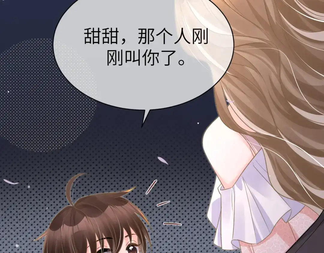 《纪总的娇妻又凶又野》35 离别 第10页