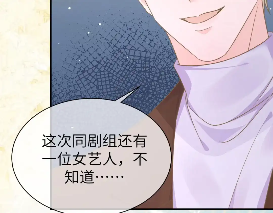 《纪总的娇妻又凶又野》35 离别 第90页