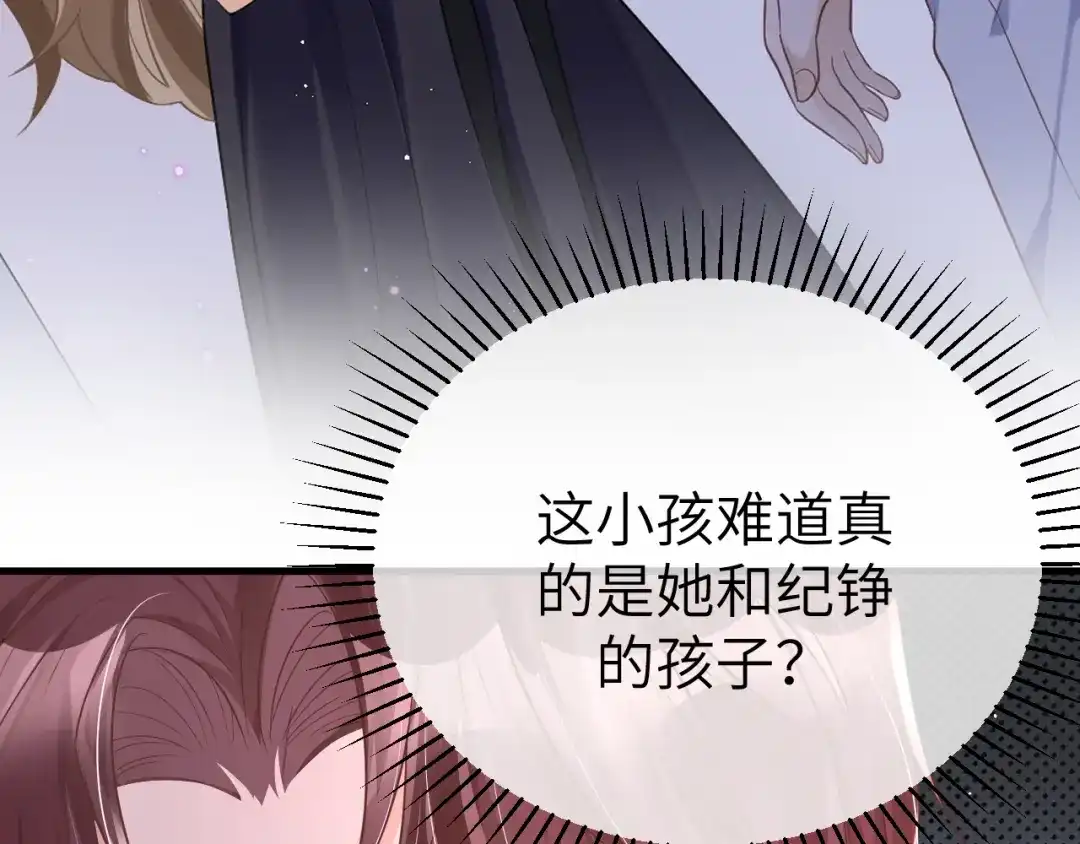 《纪总的娇妻又凶又野》35 离别 第17页