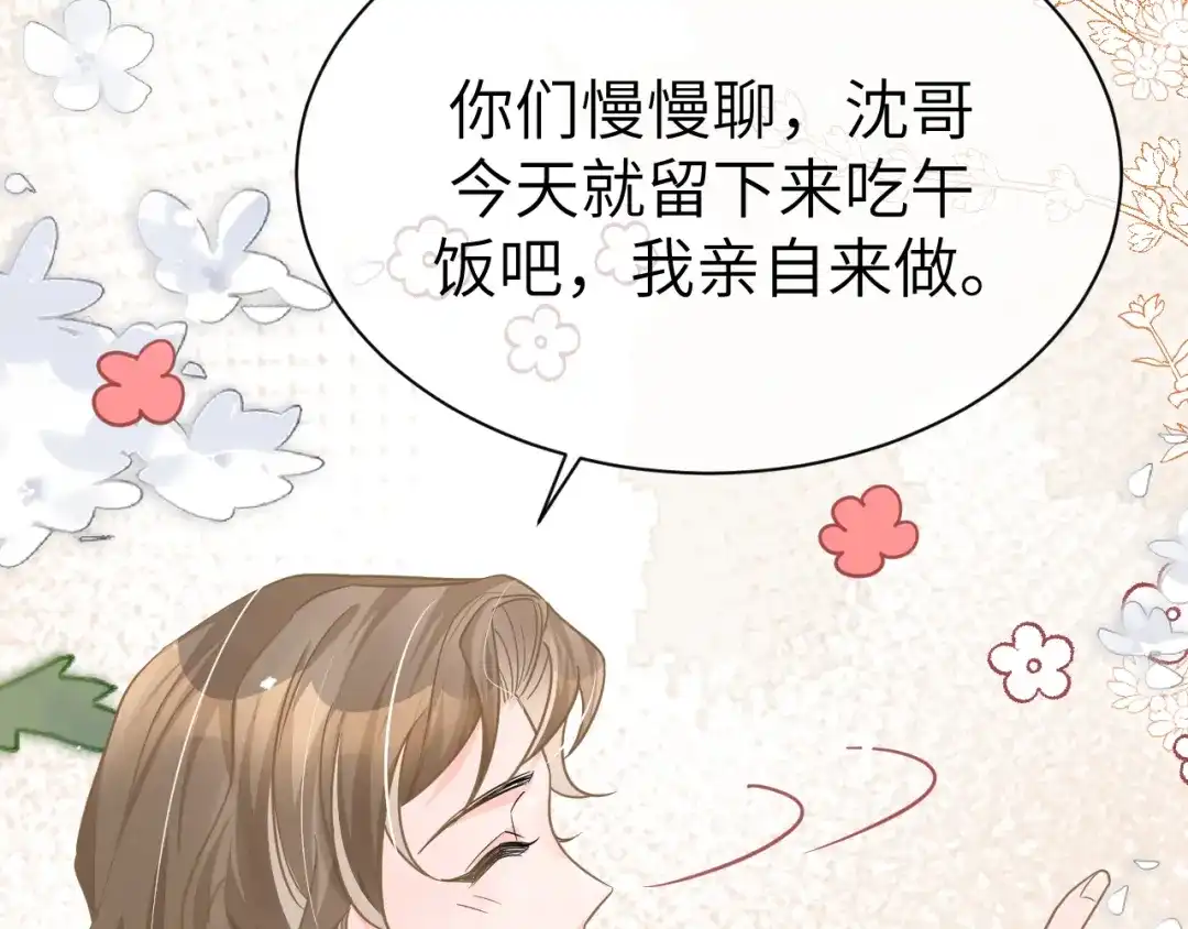 《纪总的娇妻又凶又野》35 离别 第102页