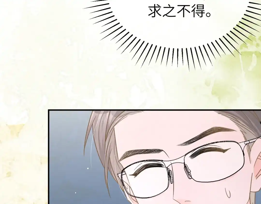 《纪总的娇妻又凶又野》35 离别 第89页
