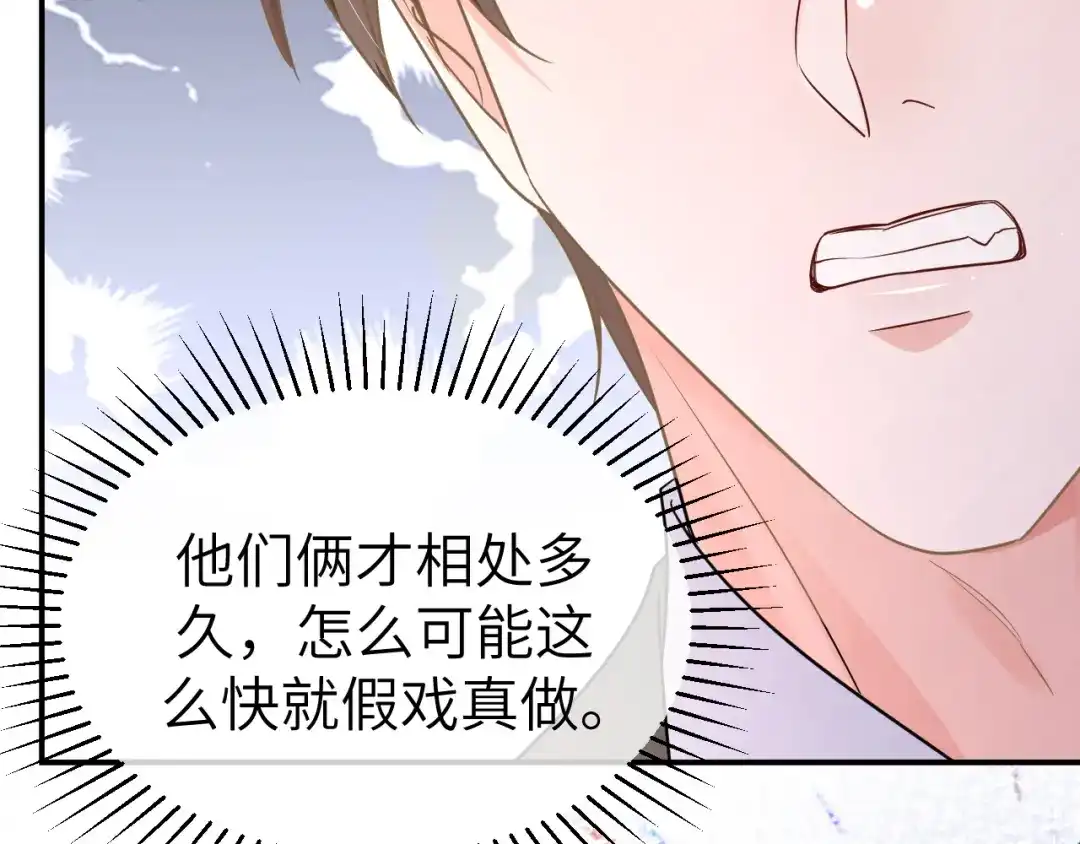《纪总的娇妻又凶又野》35 离别 第70页
