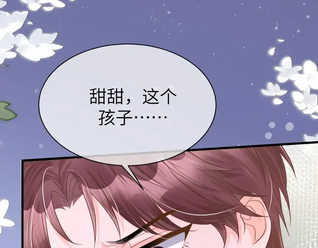 《纪总的娇妻又凶又野》35 离别 第22页