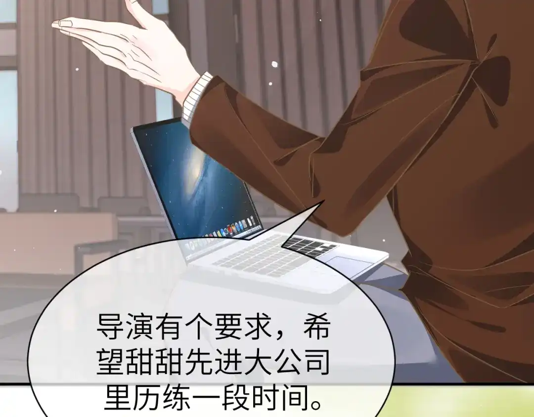 《纪总的娇妻又凶又野》35 离别 第86页