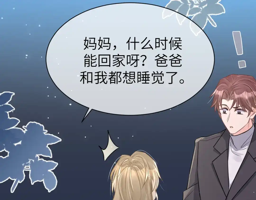 《纪总的娇妻又凶又野》35 离别 第41页