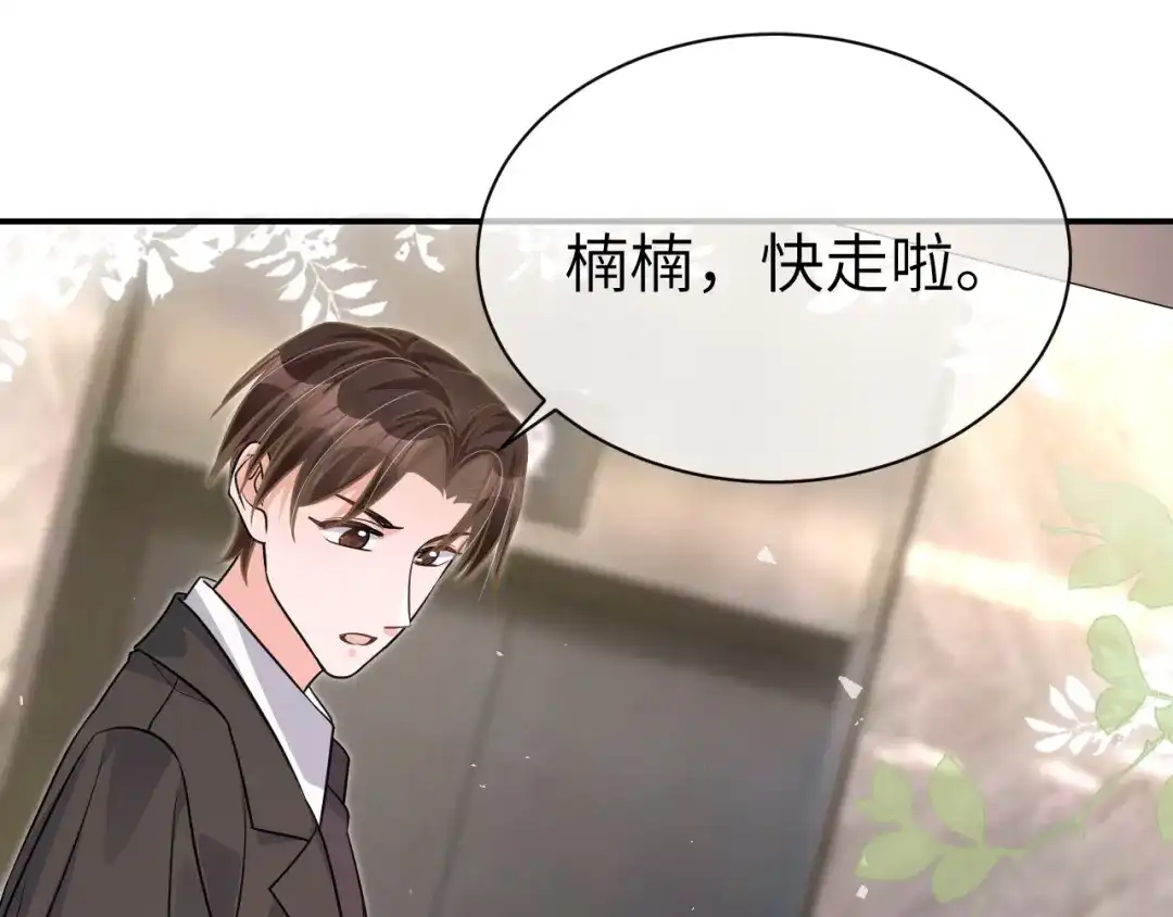 《纪总的娇妻又凶又野》35 离别 第56页