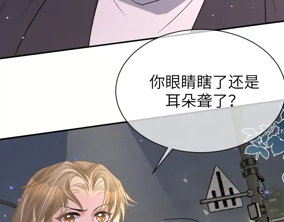 《纪总的娇妻又凶又野》35 离别 第45页