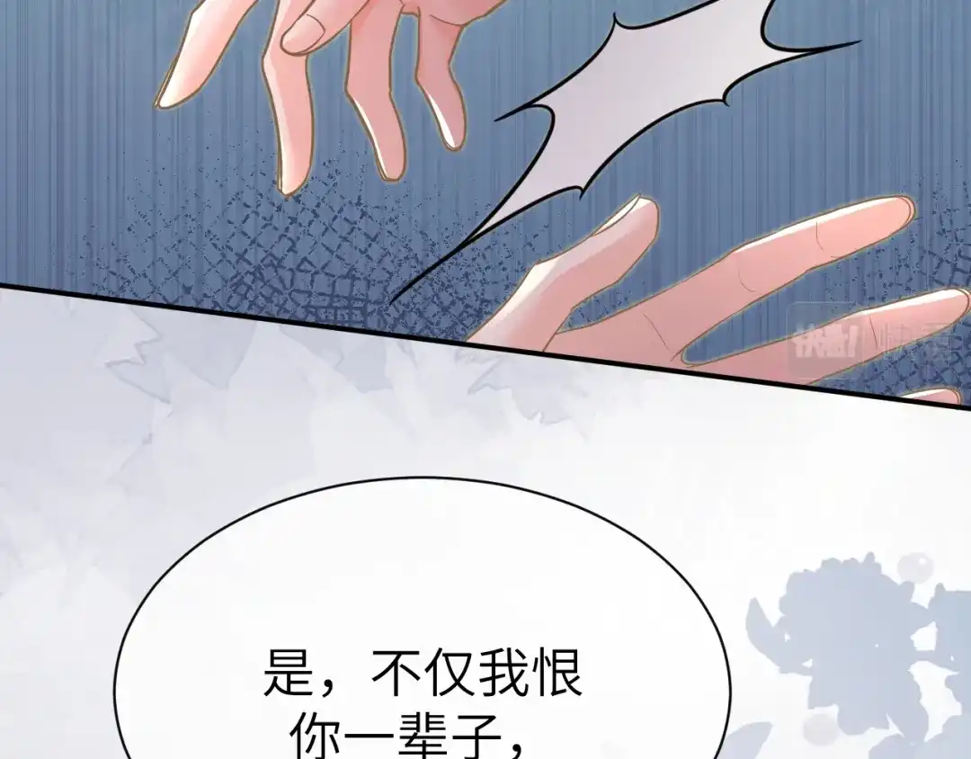 《纪总的娇妻又凶又野》35 离别 第32页