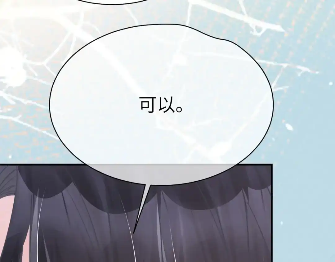 《纪总的娇妻又凶又野》35 离别 第91页