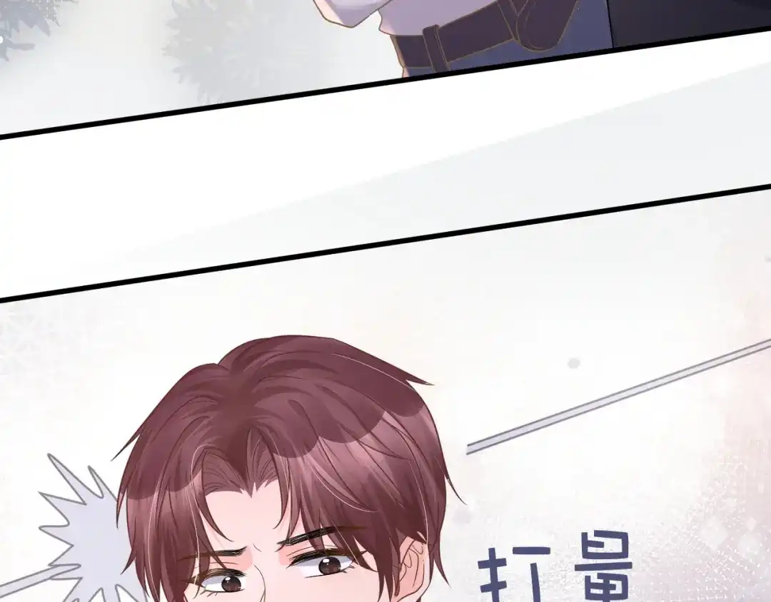 《纪总的娇妻又凶又野》35 离别 第12页