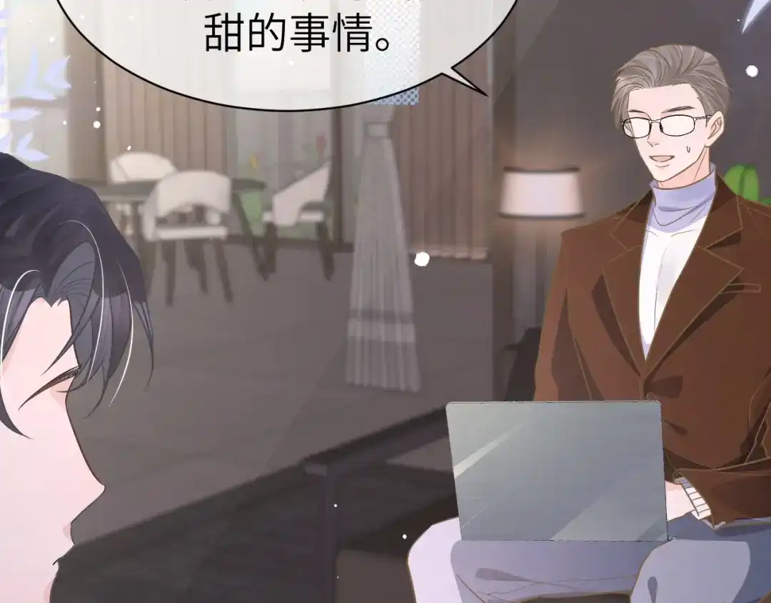 《纪总的娇妻又凶又野》35 离别 第83页