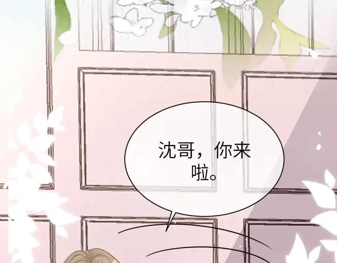 《纪总的娇妻又凶又野》35 离别 第95页