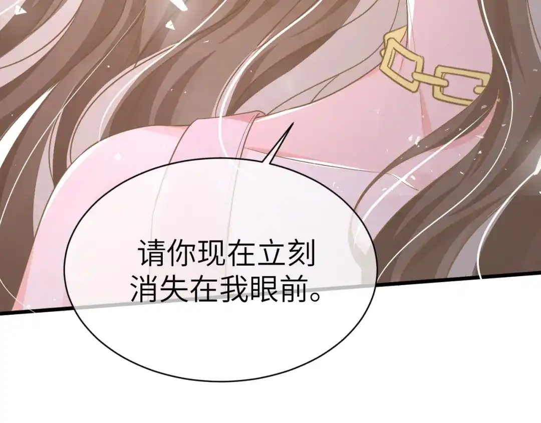 《纪总的娇妻又凶又野》35 离别 第26页