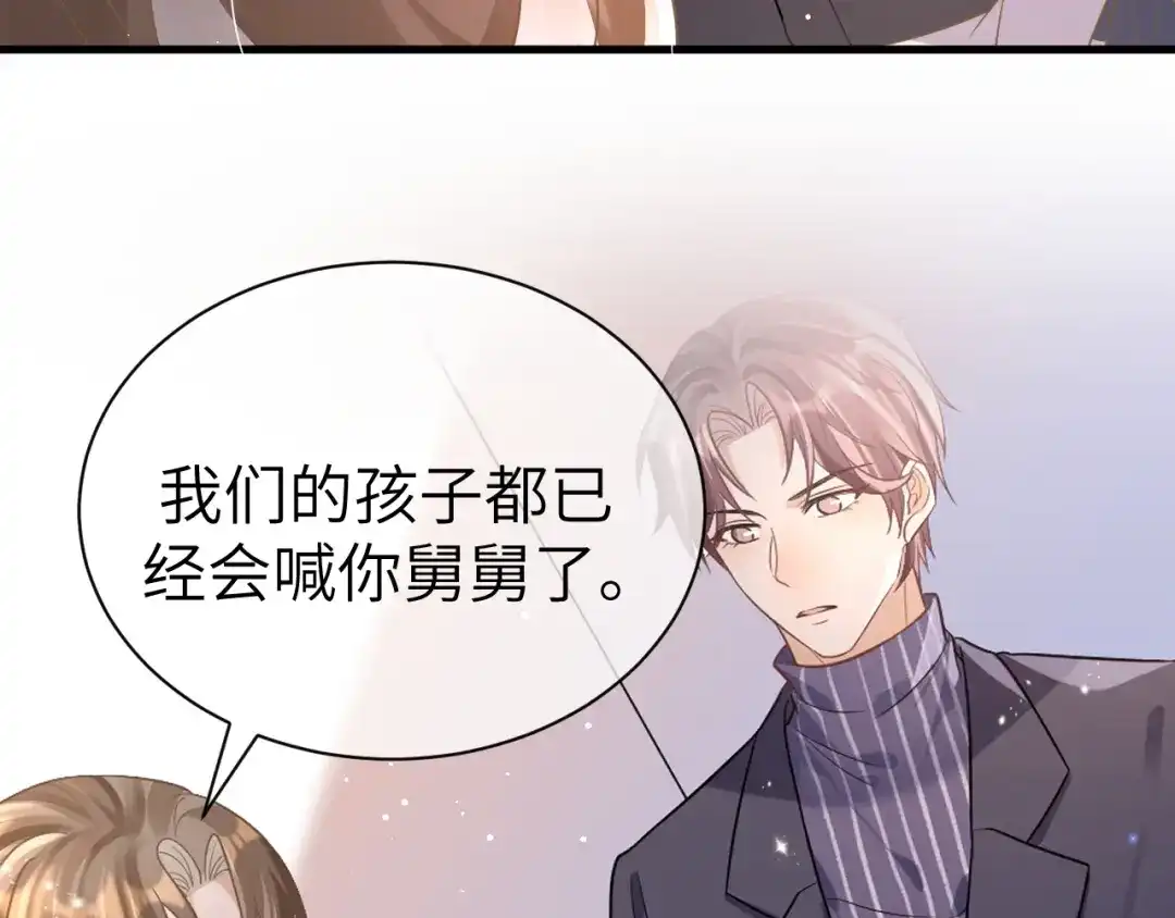 《纪总的娇妻又凶又野》35 离别 第15页