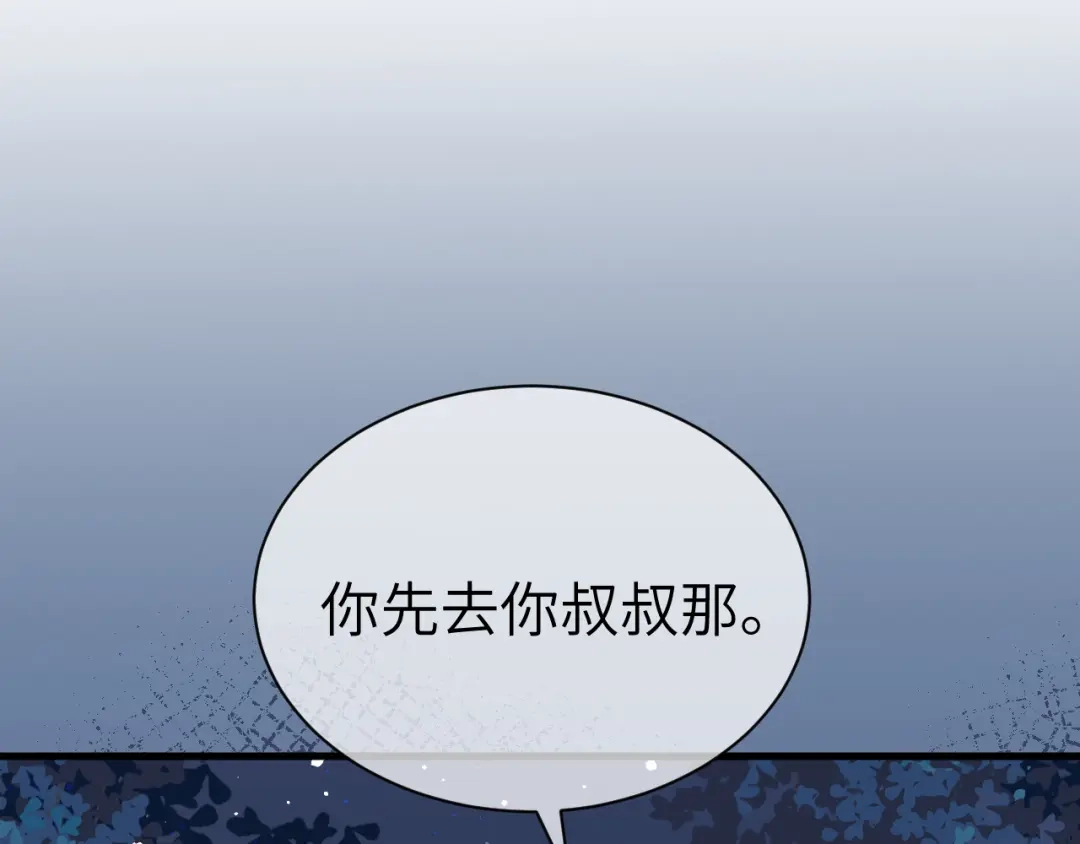 《纪总的娇妻又凶又野》35 离别 第19页