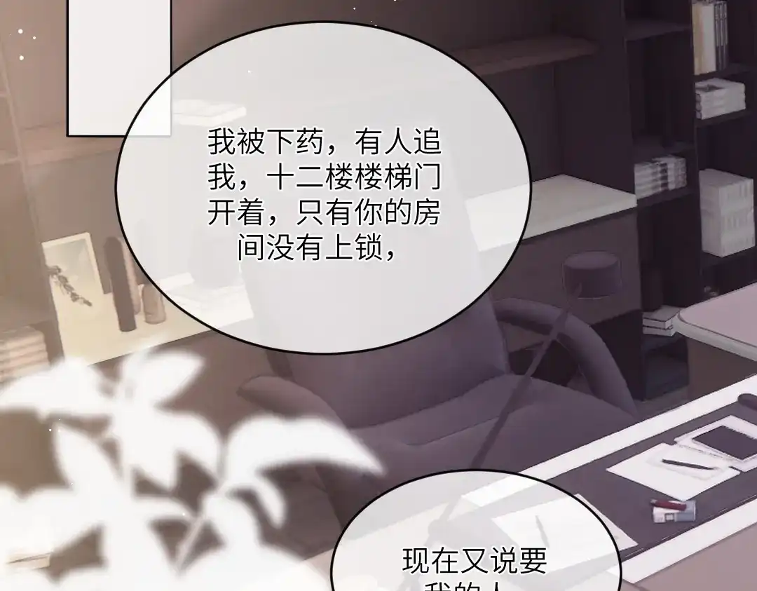 《纪总的娇妻又凶又野》04 合约 第6页