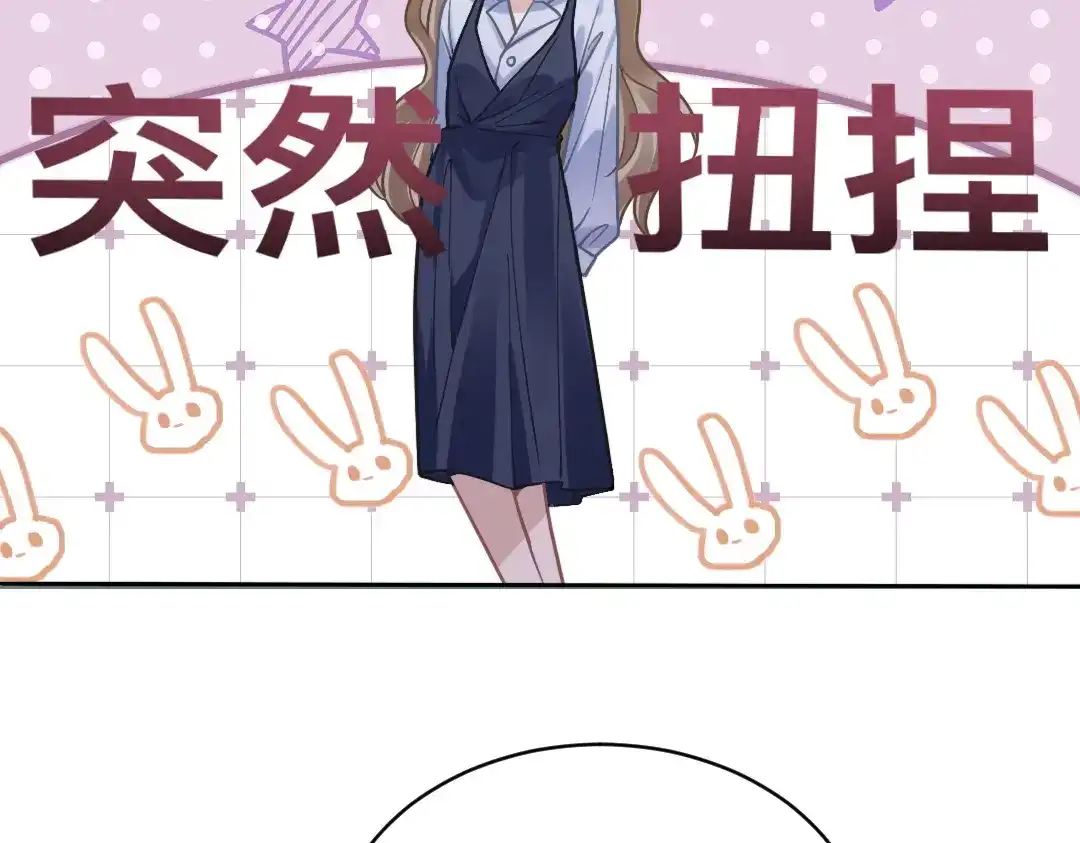 《纪总的娇妻又凶又野》04 合约 第78页
