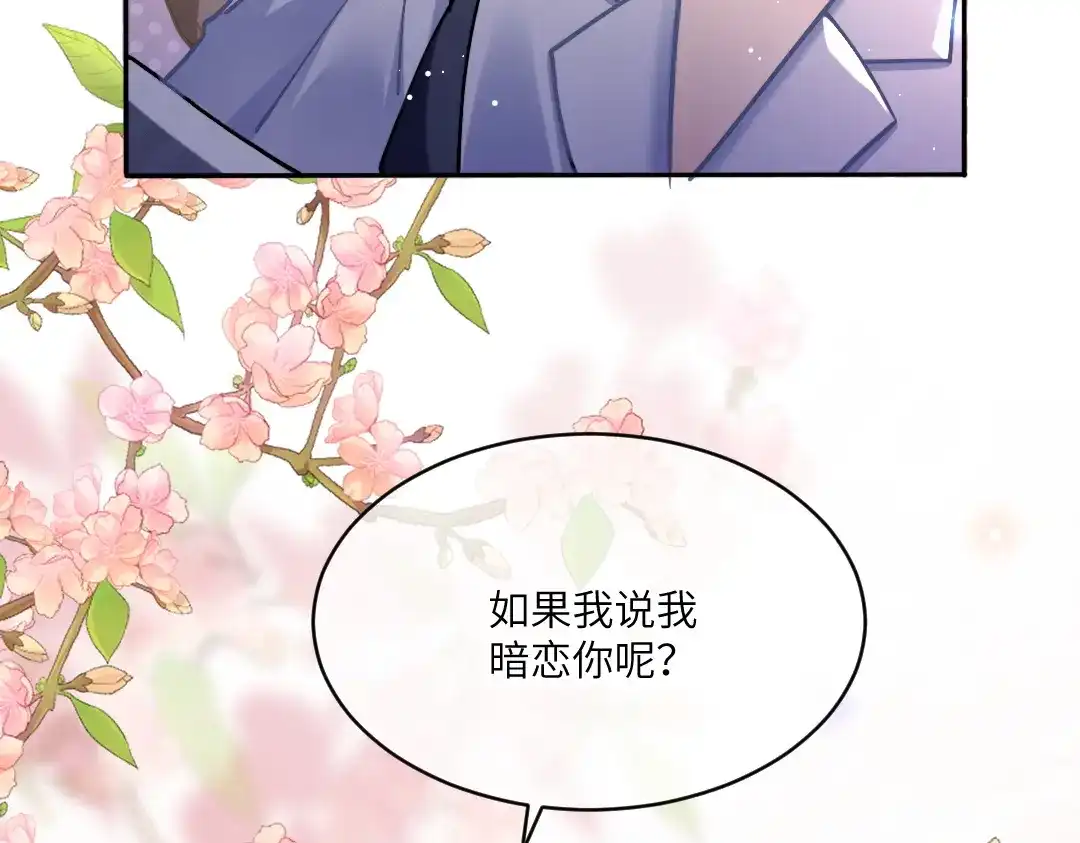 《纪总的娇妻又凶又野》04 合约 第9页