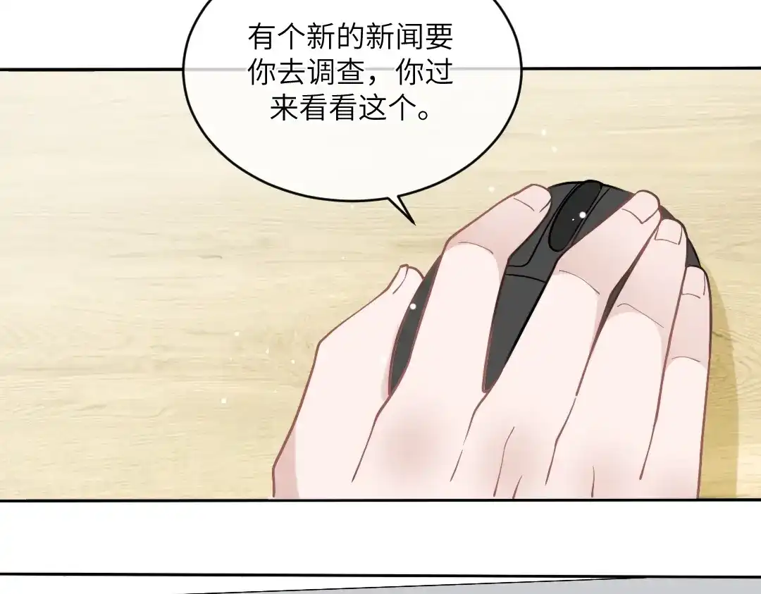 《纪总的娇妻又凶又野》04 合约 第74页