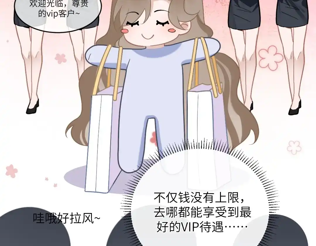 《纪总的娇妻又凶又野》04 合约 第35页