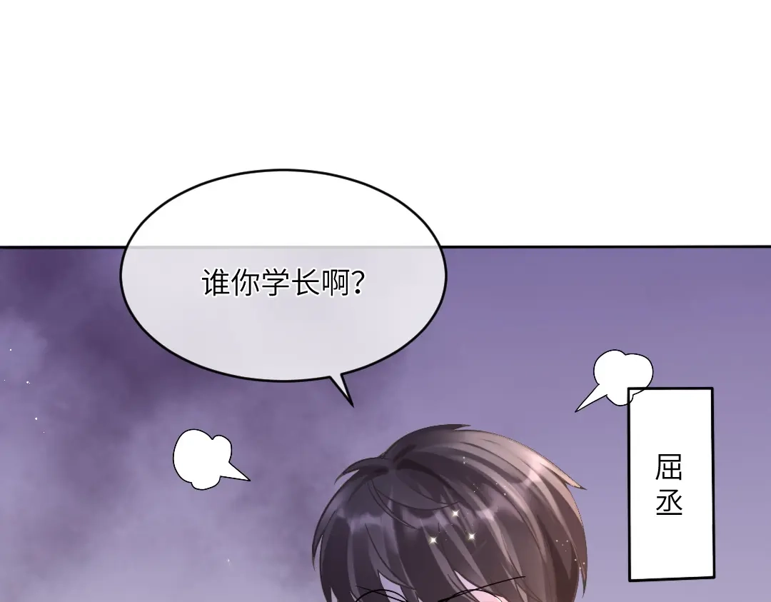 《纪总的娇妻又凶又野》04 合约 第69页