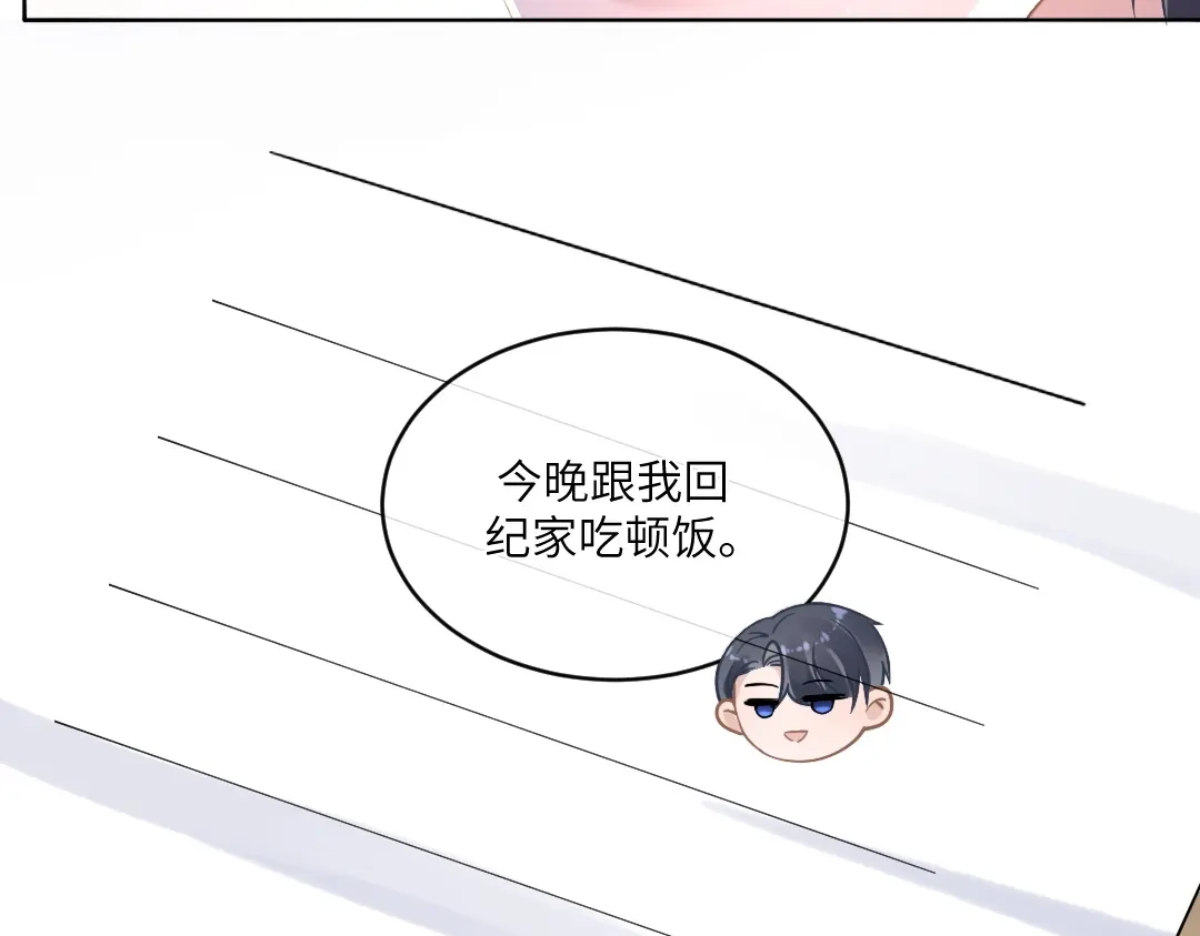 《纪总的娇妻又凶又野》04 合约 第62页