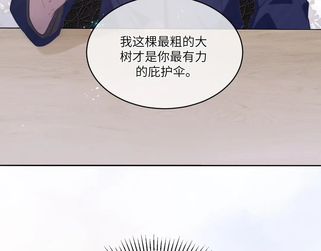 《纪总的娇妻又凶又野》04 合约 第52页