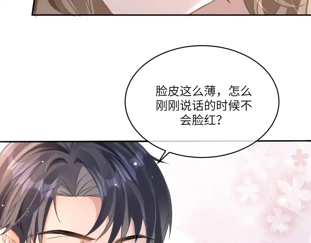 《纪总的娇妻又凶又野》04 合约 第14页