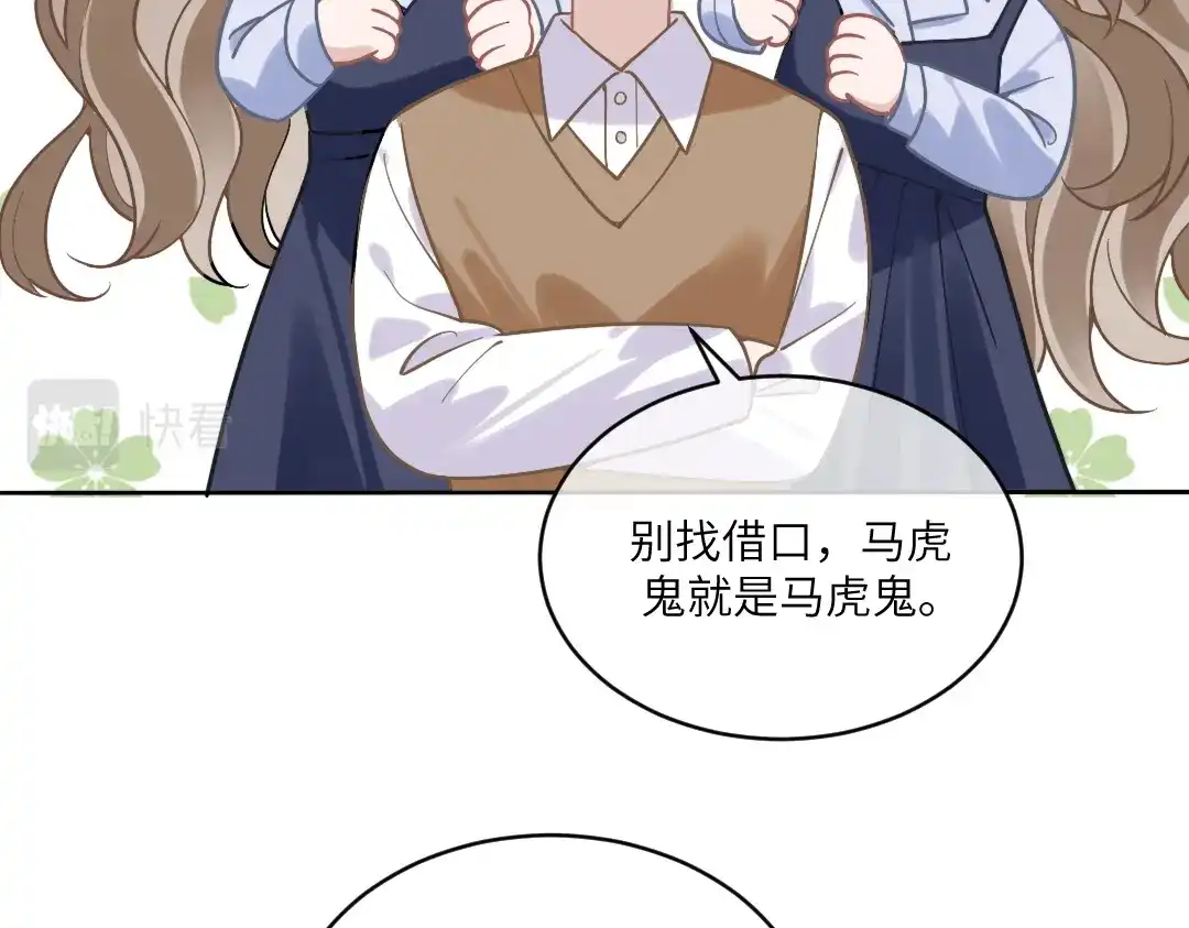 《纪总的娇妻又凶又野》04 合约 第73页