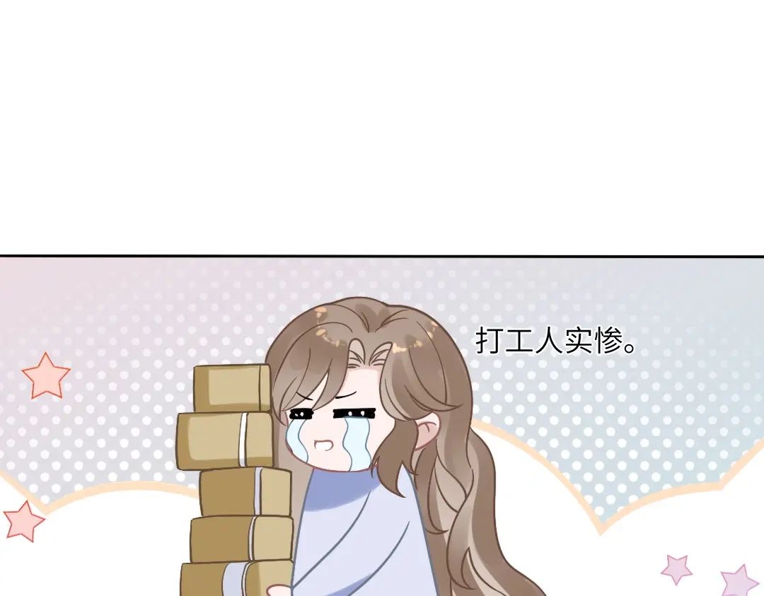 《纪总的娇妻又凶又野》04 合约 第81页