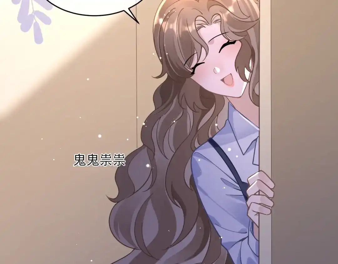 《纪总的娇妻又凶又野》04 合约 第67页