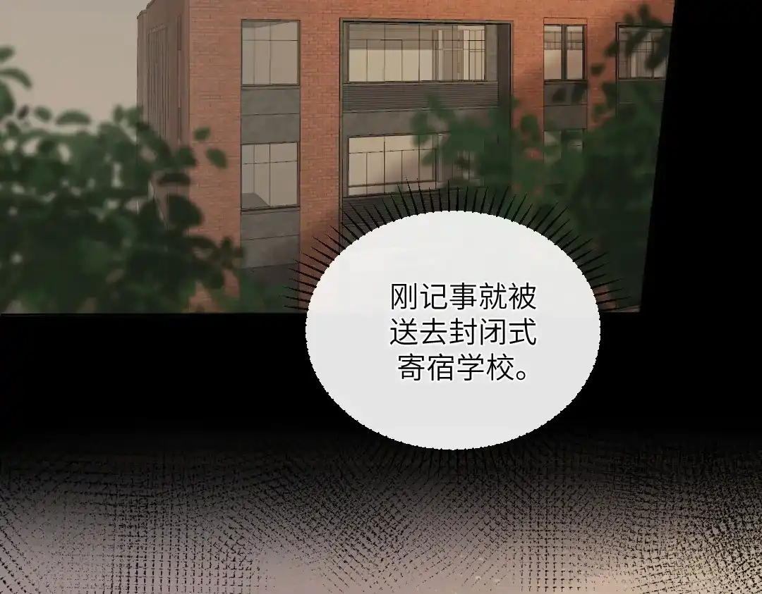 《纪总的娇妻又凶又野》04 合约 第46页