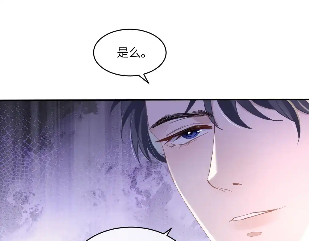 《纪总的娇妻又凶又野》04 合约 第29页
