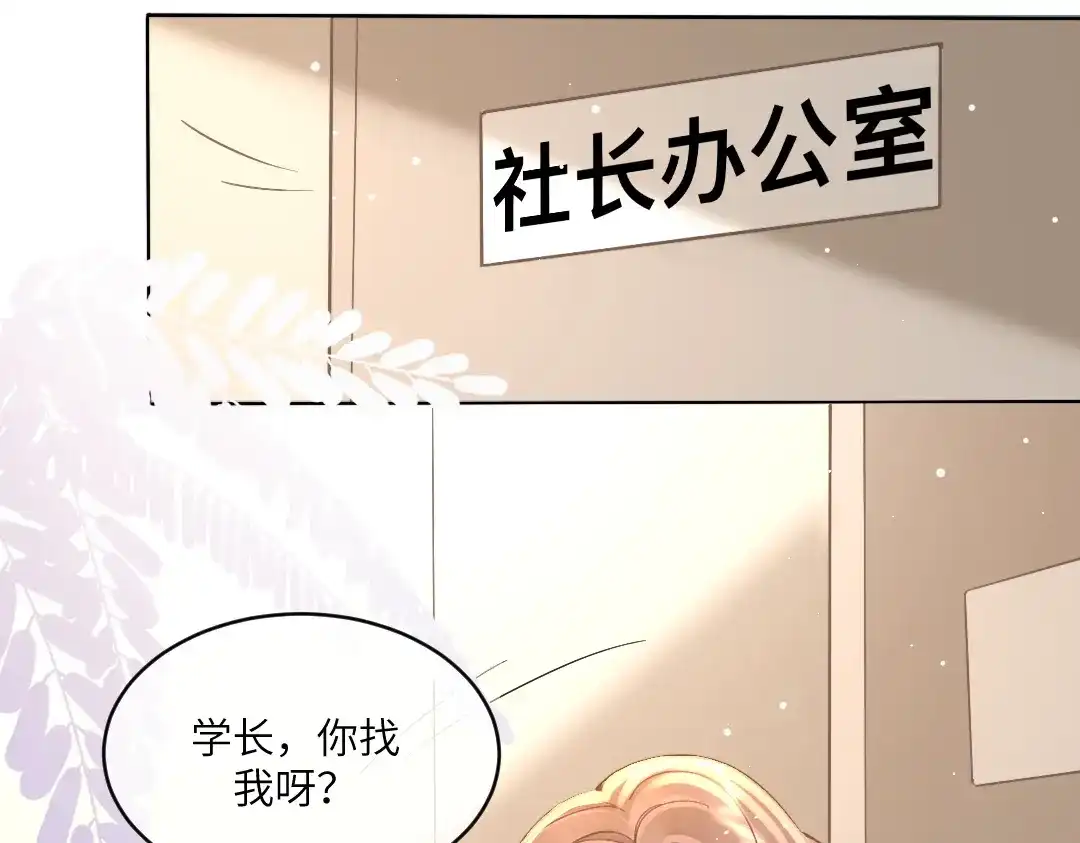 《纪总的娇妻又凶又野》04 合约 第66页