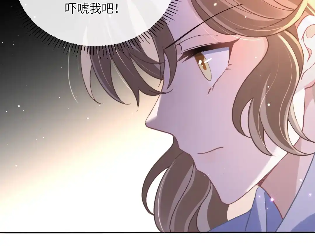 《纪总的娇妻又凶又野》04 合约 第85页