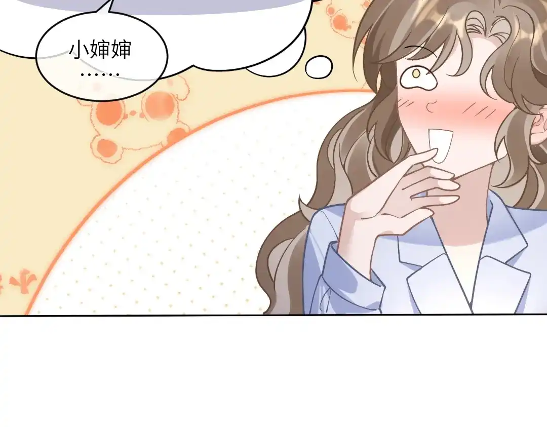 《纪总的娇妻又凶又野》04 合约 第55页