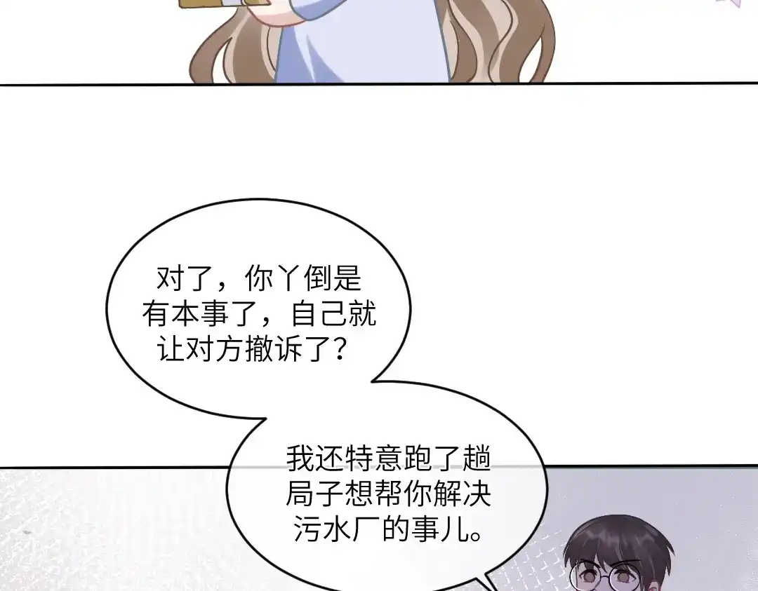 《纪总的娇妻又凶又野》04 合约 第82页