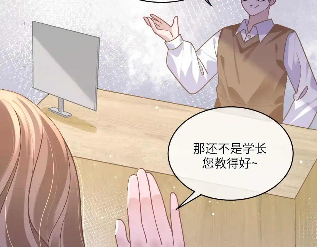 《纪总的娇妻又凶又野》04 合约 第83页