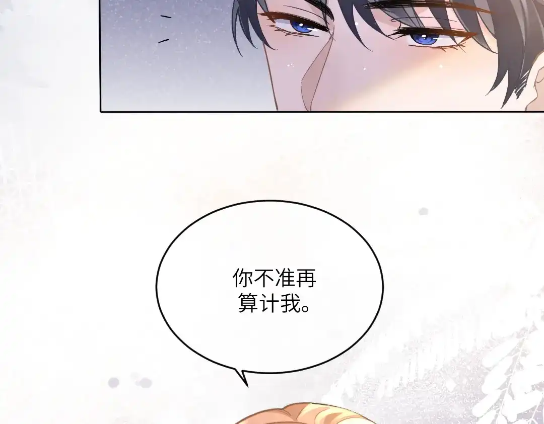 《纪总的娇妻又凶又野》04 合约 第58页