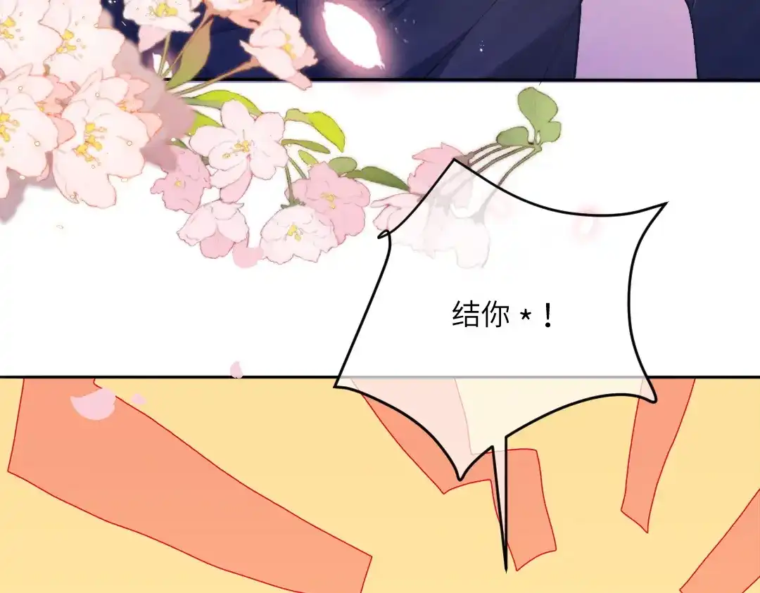 《纪总的娇妻又凶又野》04 合约 第19页