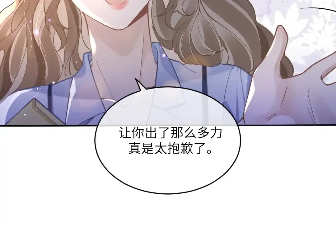 《纪总的娇妻又凶又野》04 合约 第28页
