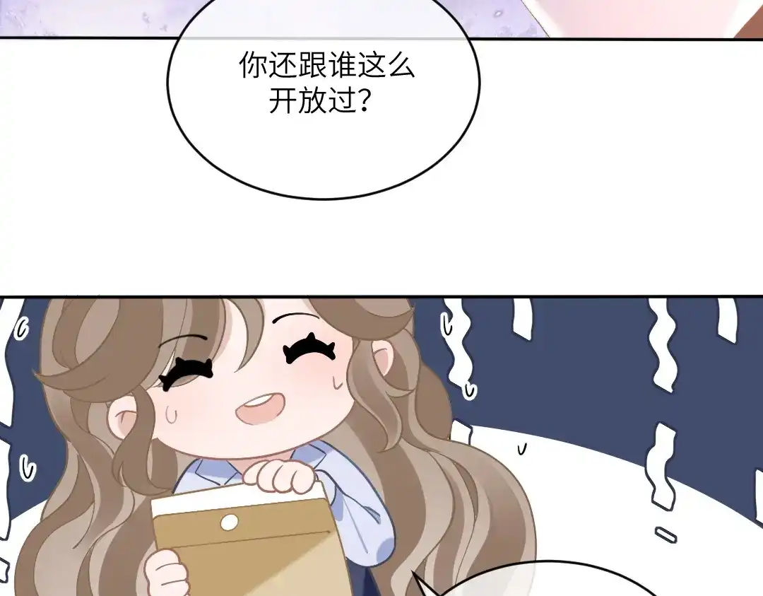 《纪总的娇妻又凶又野》04 合约 第30页