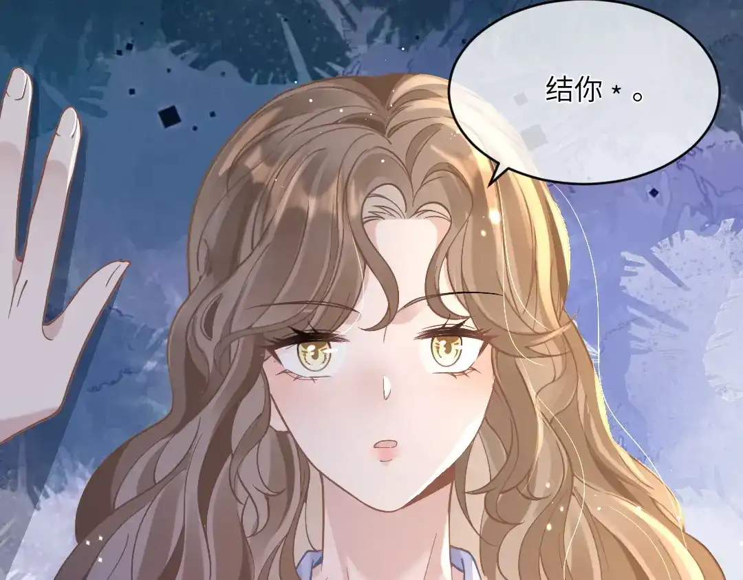 《纪总的娇妻又凶又野》04 合约 第21页